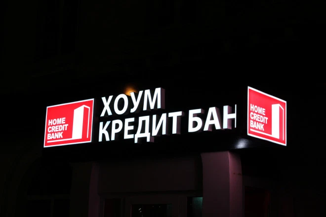 Наружная вывеска Home Credit Bank
